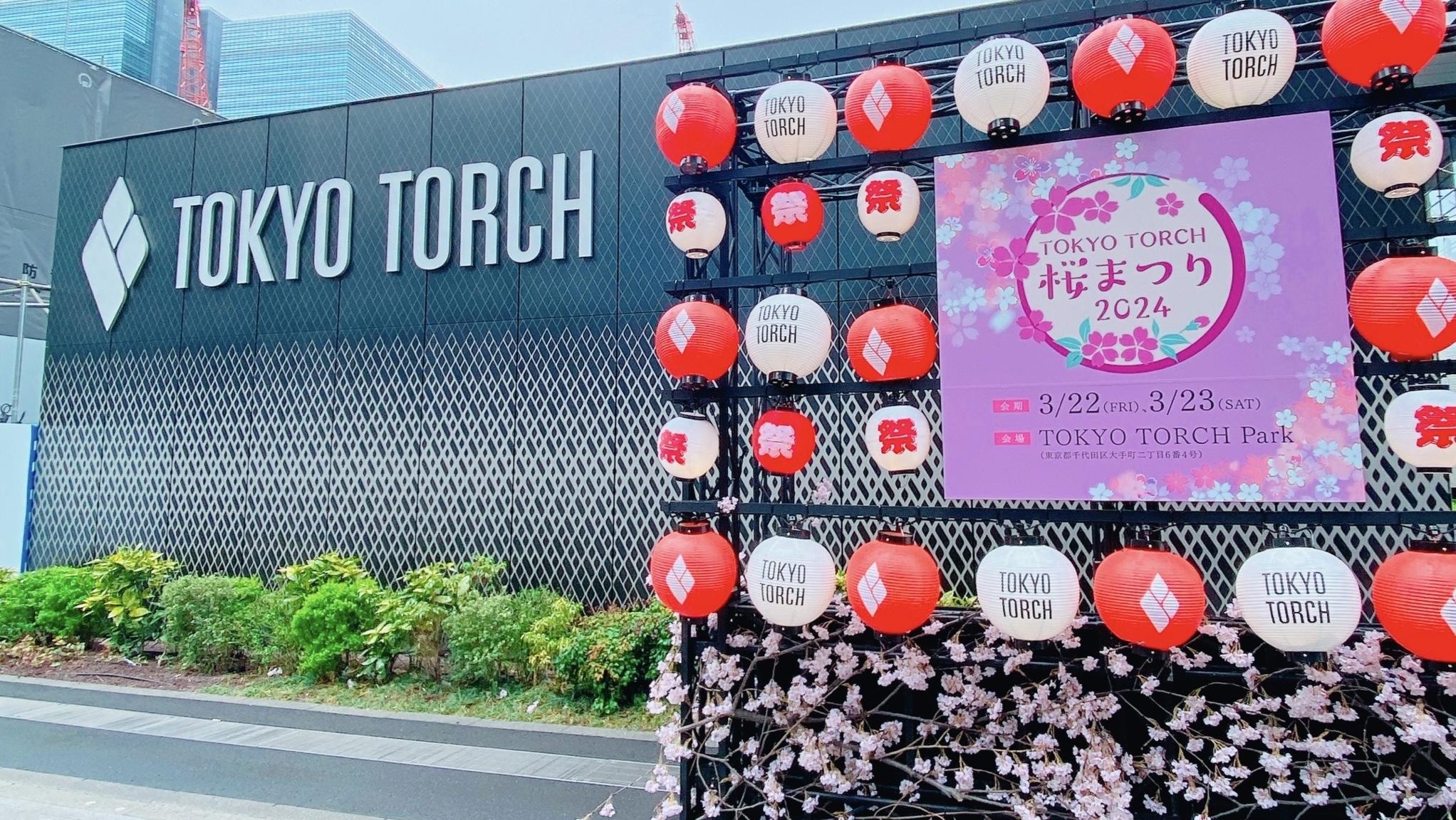 TOKYO TORCH　桜まつり2024